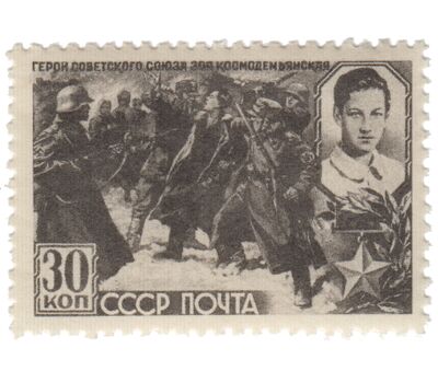  7 почтовых марок «Герои Великой Отечественной войны 1941-1945 гг» СССР 1942, фото 6 