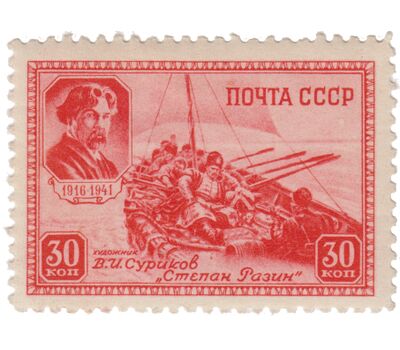  5 почтовых марок «25-летие со дня смерти В.И. Сурикова (1848-1916)» СССР 1941, фото 3 