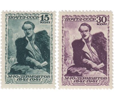 2 почтовые марки «100 лет со дня смерти М.Ю. Лермонтова (1814-1841)» СССР 1941, фото 1 