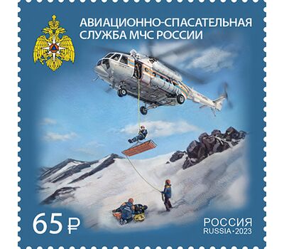  4 почтовые марки «Профессии сотрудников МЧС России» 2023, фото 3 