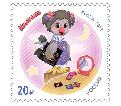  4 почтовые марки «Герои детской телепередачи «Спокойной ночи, малыши!» 2023, фото 2 