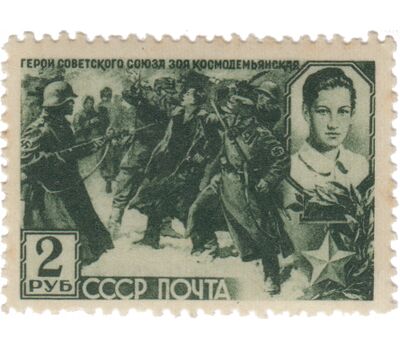  7 почтовых марок «Герои Великой Отечественной войны 1941-1945 гг» СССР 1942, фото 8 