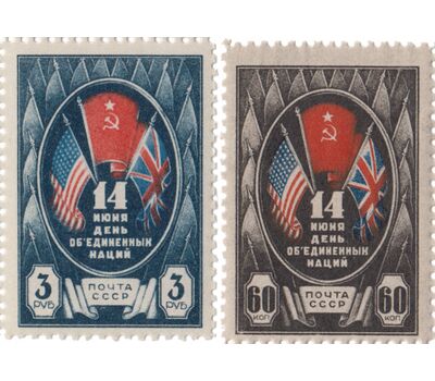  2 почтовые марки «День Объединенных наций» СССР 1944, фото 1 