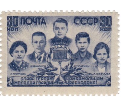  5 почтовых марок (795-799) «Герои Великой Отечественной войны» СССР 1944, фото 3 