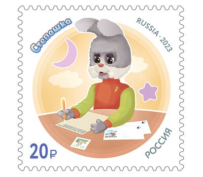  4 почтовые марки «Герои детской телепередачи «Спокойной ночи, малыши!» 2023, фото 4 