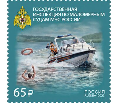  4 почтовые марки «Профессии сотрудников МЧС России» 2023, фото 4 