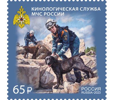  4 почтовые марки «Профессии сотрудников МЧС России» 2023, фото 5 