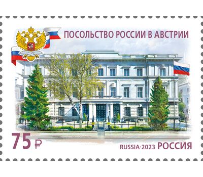  4 почтовые марки «Здания дипломатических представительств МИД России» 2023, фото 4 