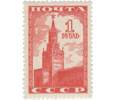  2 почтовые марки «Стандартный выпуск» СССР 1941, фото 2 