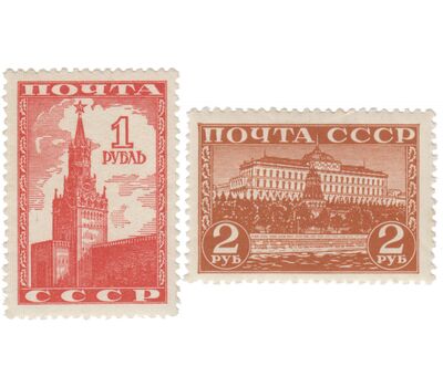  2 почтовые марки «Стандартный выпуск» СССР 1941, фото 1 