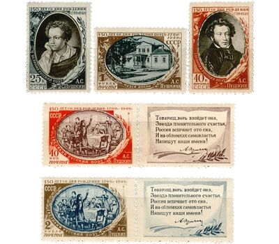  5 почтовых марок «150 лет со дня рождения А.С. Пушкина» СССР 1949, фото 1 