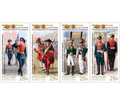  4 почтовые марки «История Российского мундира. Преображенский полк» 2023, фото 1 