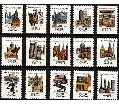  15 почтовых марок «Столицы СССР и союзных республик» СССР 1990, фото 1 