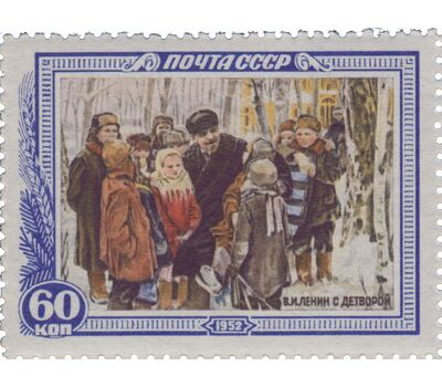  3 почтовые марки «28-я годовщина со смерти В. И. Ленина» СССР 1952, фото 2 