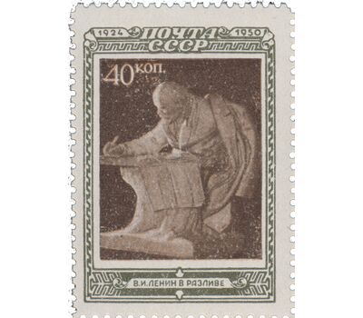  3 почтовые марки «26 лет со дня смерти В. И. Ленина» СССР 1950, фото 2 