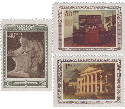  3 почтовые марки «26 лет со дня смерти В. И. Ленина» СССР 1950, фото 1 