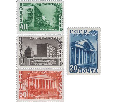  4 почтовые марки «Восстановление Сталинграда» СССР 1950, фото 1 