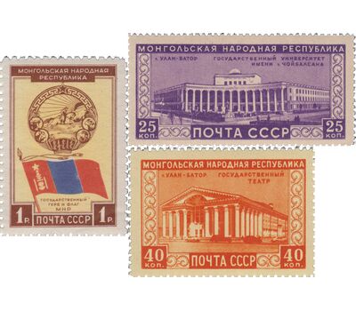  3 почтовые марки «30 лет Монгольской Народной Республике» СССР 1951, фото 1 