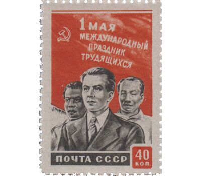  2 почтовые марки «День 1 мая» СССР 1950, фото 3 
