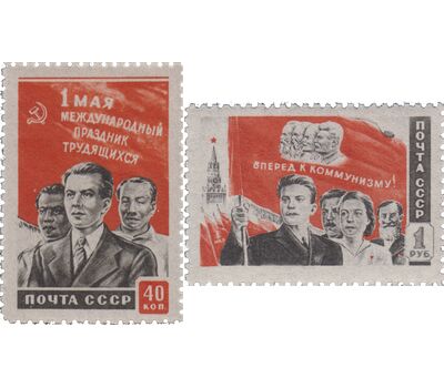  2 почтовые марки «День 1 мая» СССР 1950, фото 1 