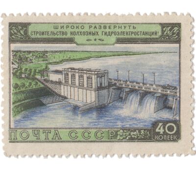  3 почтовые марки (1686-1688) «За подъем сельского хозяйства» СССР 1954, фото 3 