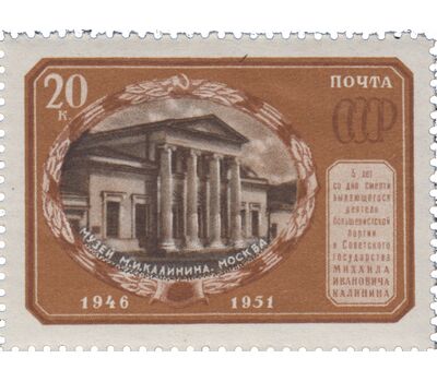  3 почтовые марки «5 лет со дня смерти М. И. Калинина» СССР 1951, фото 3 