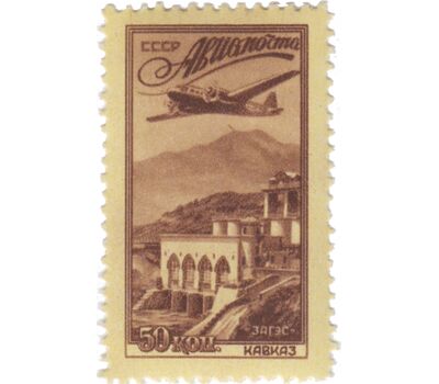  8 почтовых марок «Авиапочта. Воздушные линии аэрофлота» СССР 1949, фото 4 