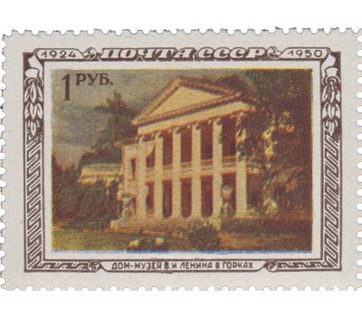  3 почтовые марки «26 лет со дня смерти В. И. Ленина» СССР 1950, фото 4 
