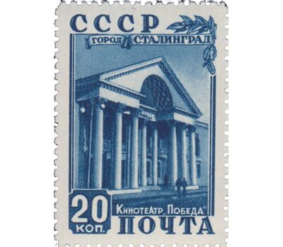  4 почтовые марки «Восстановление Сталинграда» СССР 1950, фото 4 