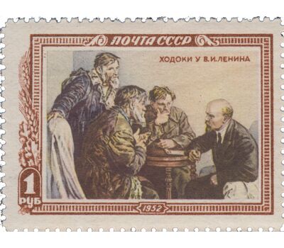  3 почтовые марки «28-я годовщина со смерти В. И. Ленина» СССР 1952, фото 3 