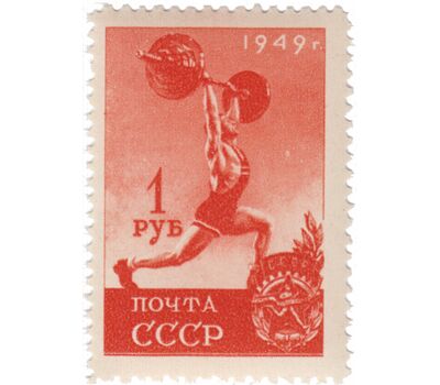  5 почтовых марок (1372-1376) «Спорт» СССР 1949, фото 2 