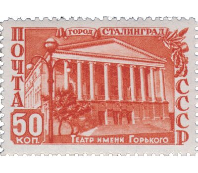  4 почтовые марки «Восстановление Сталинграда» СССР 1950, фото 5 
