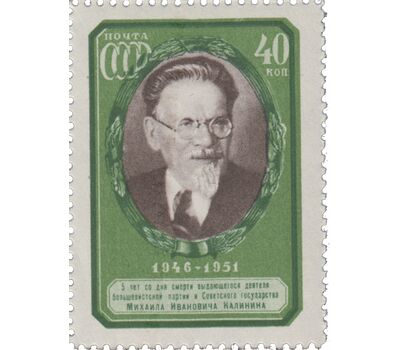  3 почтовые марки «5 лет со дня смерти М. И. Калинина» СССР 1951, фото 4 