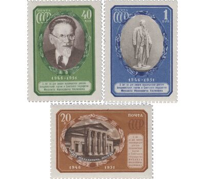  3 почтовые марки «5 лет со дня смерти М. И. Калинина» СССР 1951, фото 1 