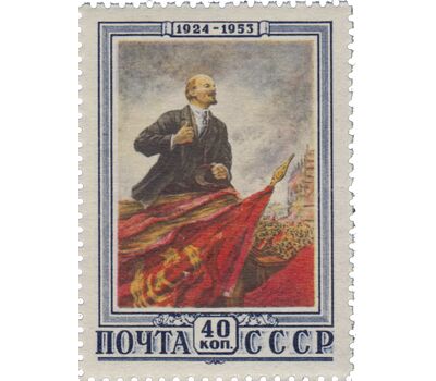  Почтовая марка «29 лет со дня смерти В. И. Ленина» СССР 1953, фото 1 