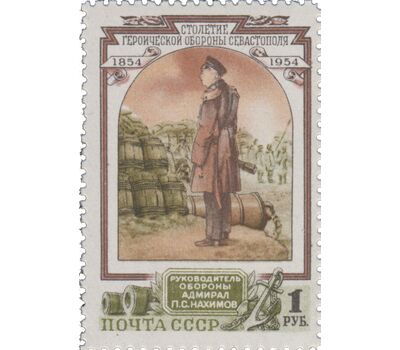 3 почтовые марки «100-летие обороны Севастополя» СССР 1954, фото 4 