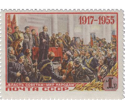  3 почтовые марки «38-я годовщина Октябрьской социалистической революции» СССР 1955, фото 2 