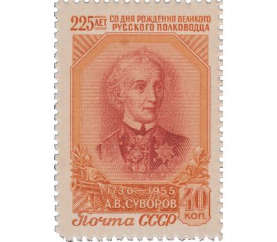  3 почтовые марки «225 лет со дня рождения А. В. Суворова» СССР 1956, фото 2 