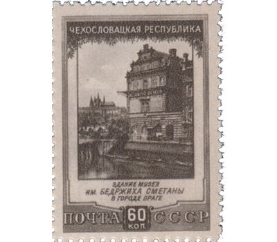  5 почтовых марок «Чехословацкая Республика» СССР 1951, фото 4 