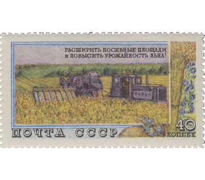  4 почтовые марки (1707-1710) «За подъем сельского хозяйства» СССР 1954, фото 2 