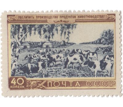  3 почтовые марки (1686-1688) «За подъем сельского хозяйства» СССР 1954, фото 4 
