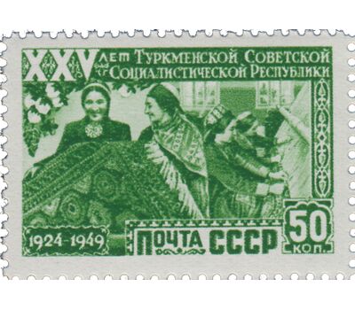  4 почтовые марки «25 лет Туркменской ССР» СССР 1950, фото 3 