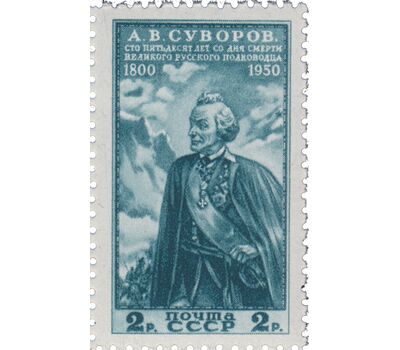  5 почтовых марок «150 лет со дня смерти А.В. Суворова» СССР 1950, фото 6 