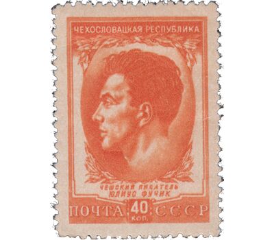 5 почтовых марок «Чехословацкая Республика» СССР 1951, фото 6 
