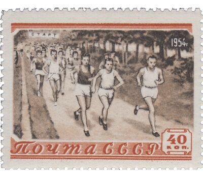  8 почтовых марок «Спорт» СССР 1954, фото 6 