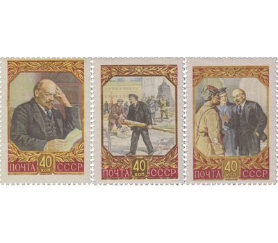  3 почтовые марки «87 лет со дня рождения В. И. Ленина» СССР 1957, фото 1 