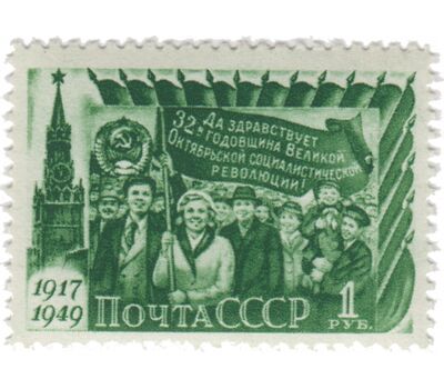  2 почтовые марки «32-я годовщина Октябрьской социалистической революции» СССР 1949, фото 3 