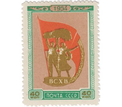  6 почтовых марок «Всесоюзная сельскохозяйственная выставка в Москве» СССР 1954, фото 5 