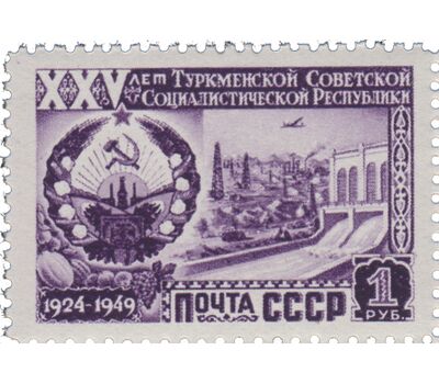  4 почтовые марки «25 лет Туркменской ССР» СССР 1950, фото 4 