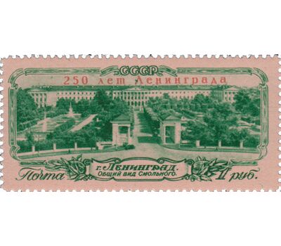  2 почтовые марки «К 250-летию Ленинграда» СССР 1957 (с надпечаткой), фото 2 